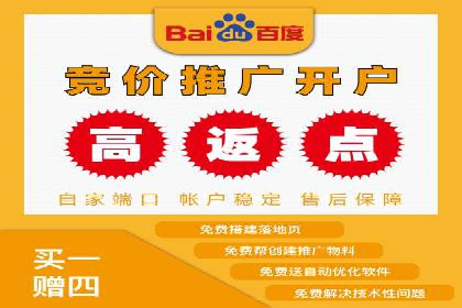 信息流开户返点攻略：实战案例教你如何赚取更多返点